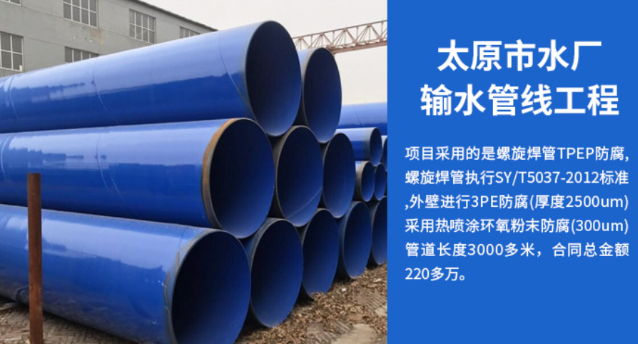 黄梅太原市输水管厂工程