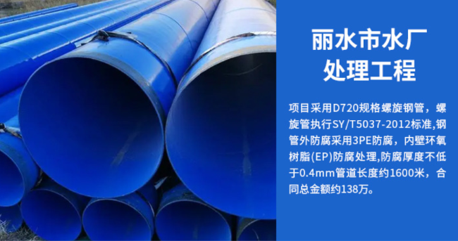 黄梅丽水水处理管道工程